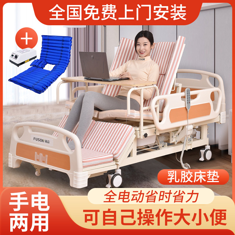 大品牌辅森电动护理床全自动家用瘫痪老人多功能病床智能医疗床
