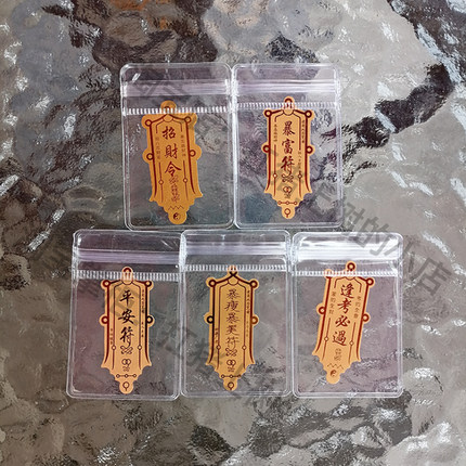 搞钱要紧招财令暴富符平安暴瘦暴美逢考必过财神圆猫葫芦手机贴纸