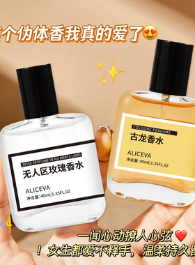 ALICEVA反转巴黎72h留香香水
