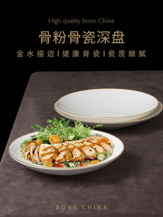 唐山骨瓷金边盘盘家用圆盘陶瓷中国餐具2024新款白色餐盘深盘