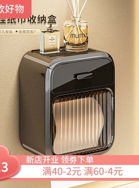 厕所纸巾盒卫生间厕纸盒抽纸盒防水壁挂式卷纸免打孔卫生纸置物架