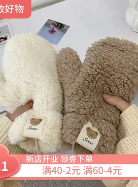 冬季羊羔绒小熊贴标手套女挂脖可爱学生冬天骑行加绒加厚保暖
