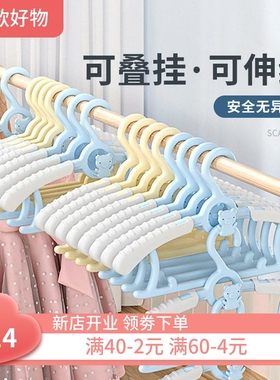 少儿衣架 多功能可伸缩防滑无痕晾衣架新生儿宝宝专用衣服撑