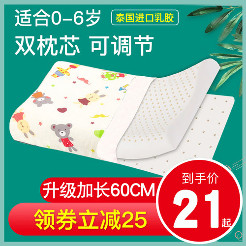 乳胶枕头耀喜乳胶枕保护颈椎发育