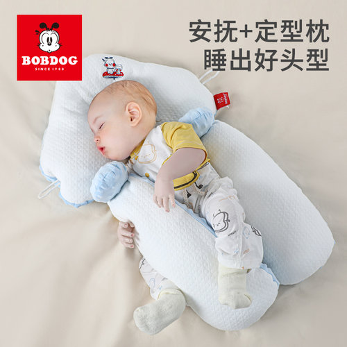 纠正婴儿定型枕巴布豆