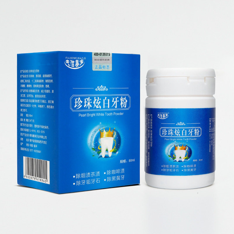 美白牙粉去黄洗牙亮白去口臭去烟渍洗牙结石粉洗牙搭档洁白牙齿粉