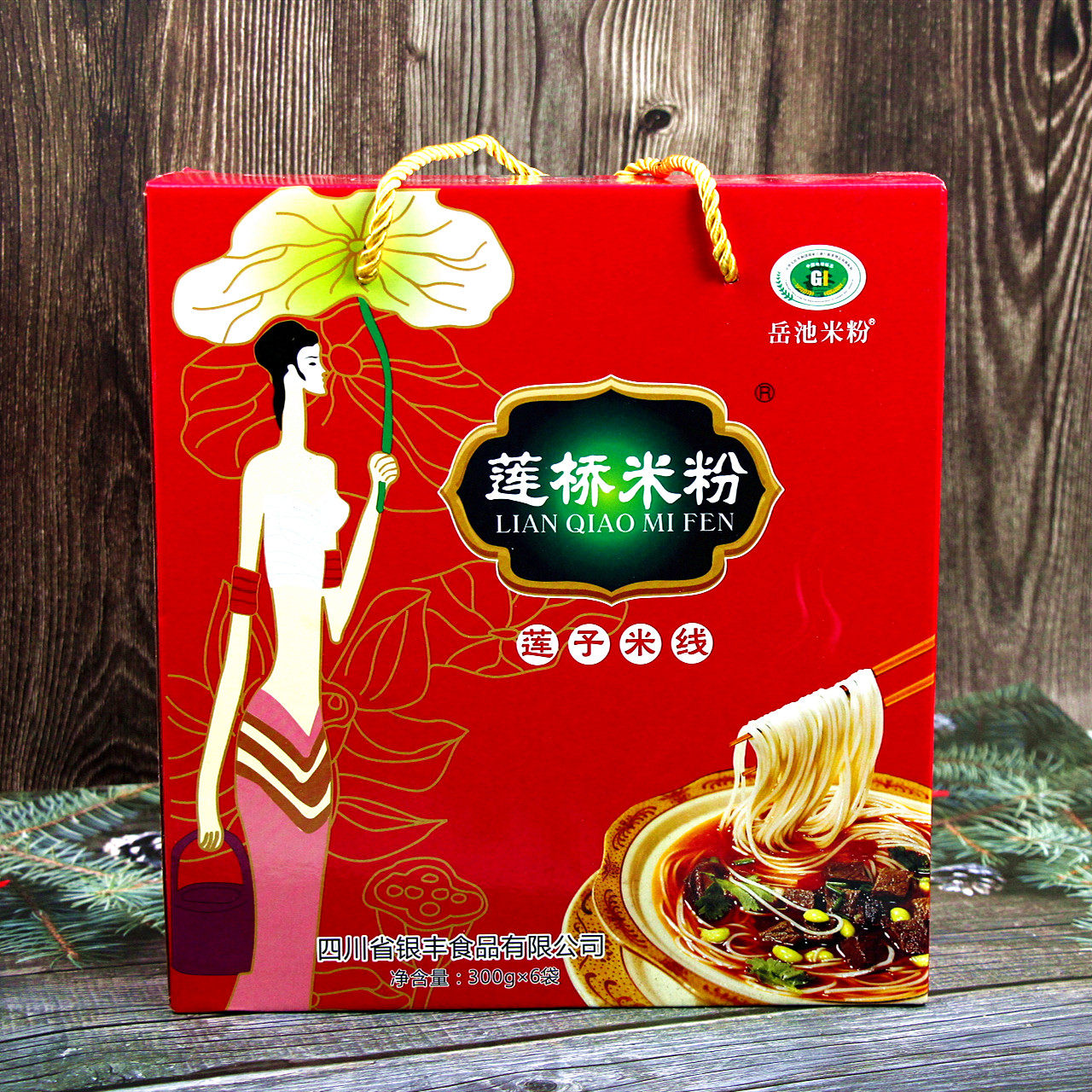 岳池莲桥莲子米线米粉礼盒装1800g/盒无添加细米粉线四川广安特产