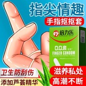 倍力乐les手指套女性专用情趣调情拉拉套官方旗舰店正品 QQ抠抠套