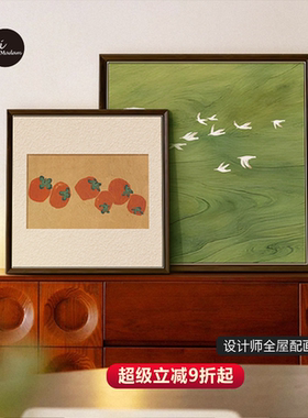 绿野 柿柿如意中古风绿色风景画客厅装饰画餐厅斗柜摆画艺术挂画