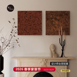 侘寂风极简中古小众油画布肌理壁画装 复古风挂画 饰艺术玄关法式