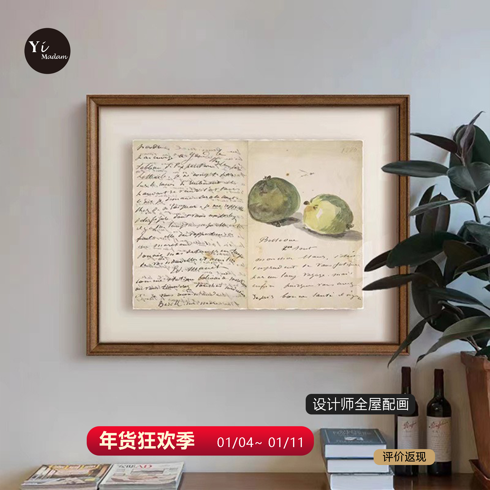 马奈的信印象派悬浮式装裱装饰画中古挂画法式复古餐厅咖啡厅壁画,家居饰品,现代装饰画,淘宝优惠券,粉丝福利购,淘宝优惠卷