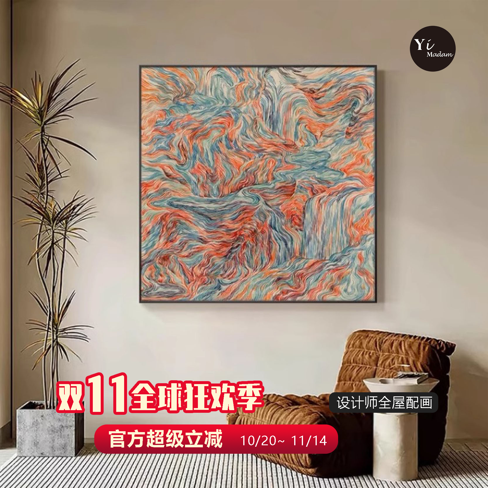 摩洛哥之梦现代简约抽象装饰画植物花卉高级感无框超大幅艺术挂画图片