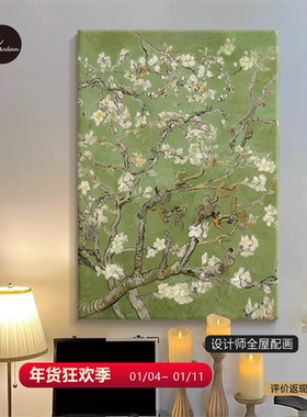 法式复古绿色客厅装饰画2024新款植物花卉卧室床头挂画高级感壁画