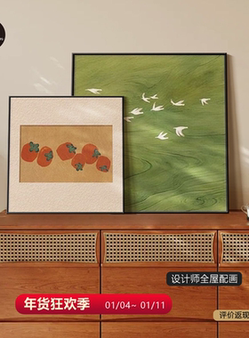 绿野 柿柿如意中古风绿色风景画客厅装饰画餐厅斗柜摆画艺术挂画