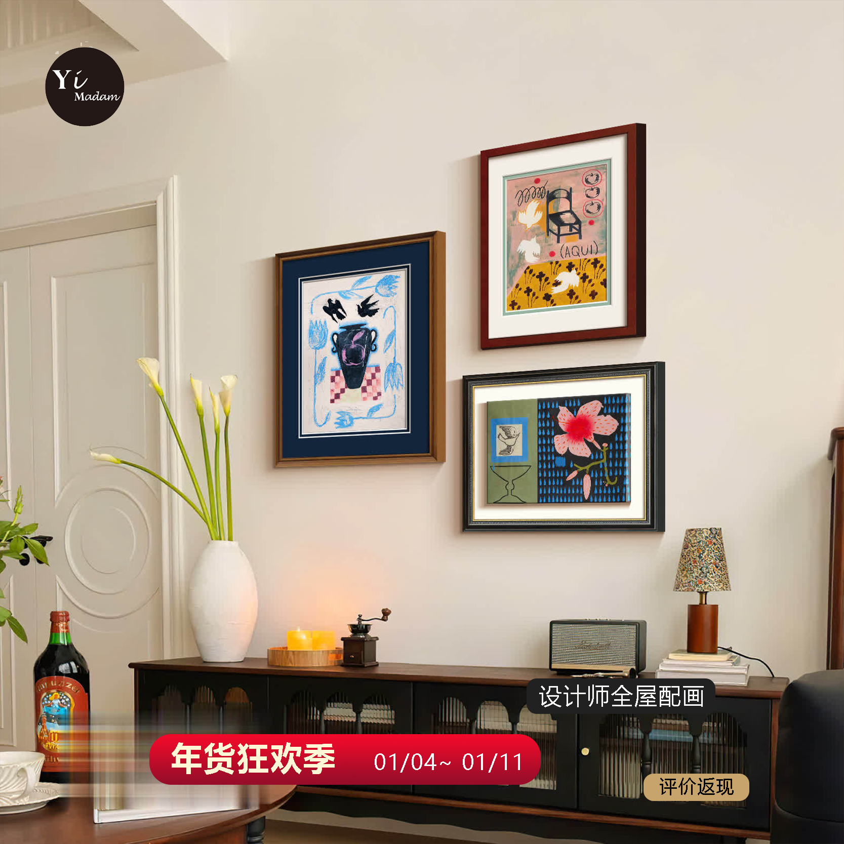 物绘生趣》法式中古风组合挂画玄关斗柜小众艺术抽象高级感装饰画,家居饰品,现代装饰画,淘宝优惠券,粉丝福利购,淘宝优惠卷