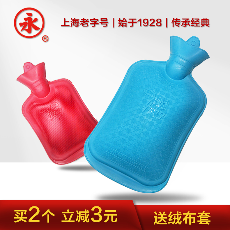 永字橡胶热水袋百年品牌值得信赖