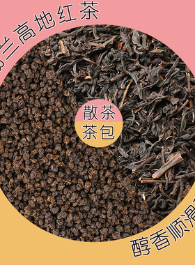 锡兰红茶粉ctc奶茶餐饮店商用条形红茶 茶包柠檬茶港式丝袜奶茶叶