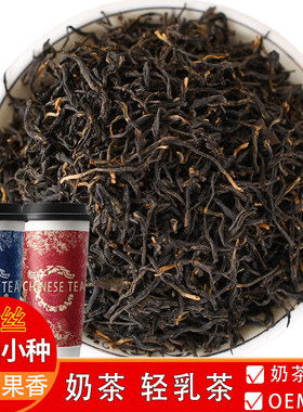 正山金丝小种奶茶用甜香霸王同款
