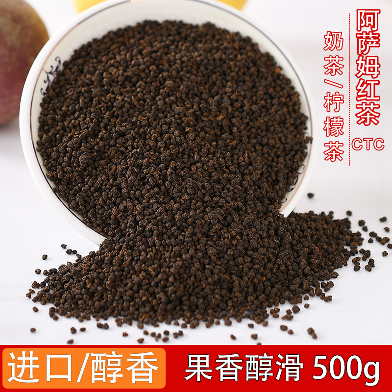 清香醇滑阿萨姆红茶CTC奶茶专用