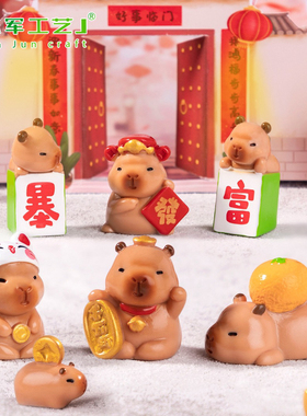 卡皮巴拉叠叠乐可爱周边工位装饰车载解压情绪稳定桌面小摆件