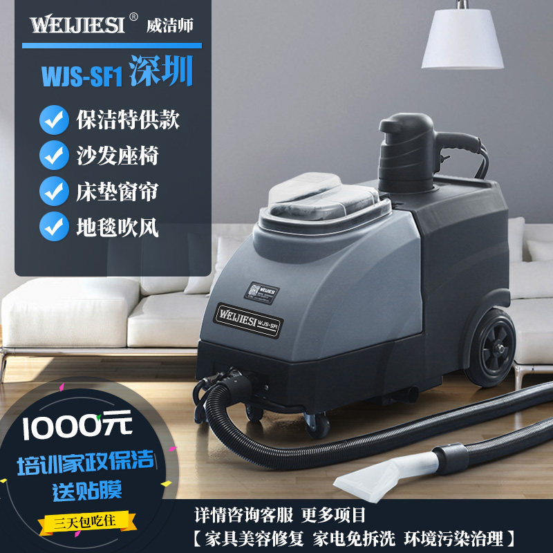 布艺沙发清洗机家用多功能商用干泡清洁座椅窗帘小型地毯抽吸一体在类目 生活电器, 扫地机器人中 - 来自Buy2taobao.com提供专业的淘宝代购服务