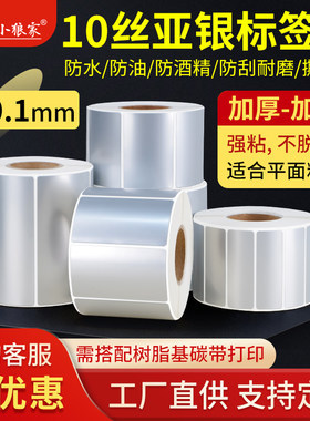 小狼家10丝加厚亚银纸撕不烂油胶