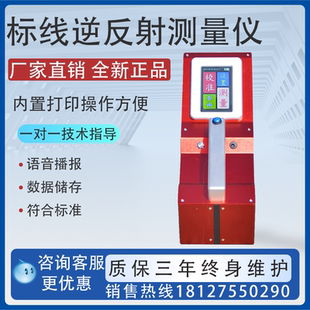 标志逆反射系数测量仪膜车身反光标识测试仪雨夜干燥潮湿路面反光