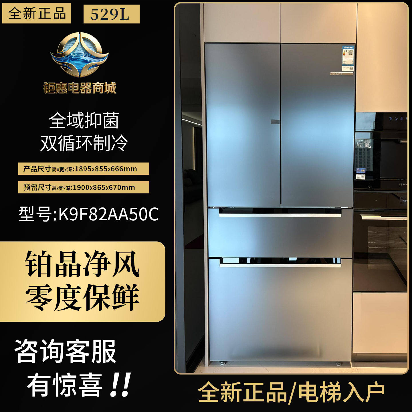 博世零嵌法式四门冰箱K9F82AA50C