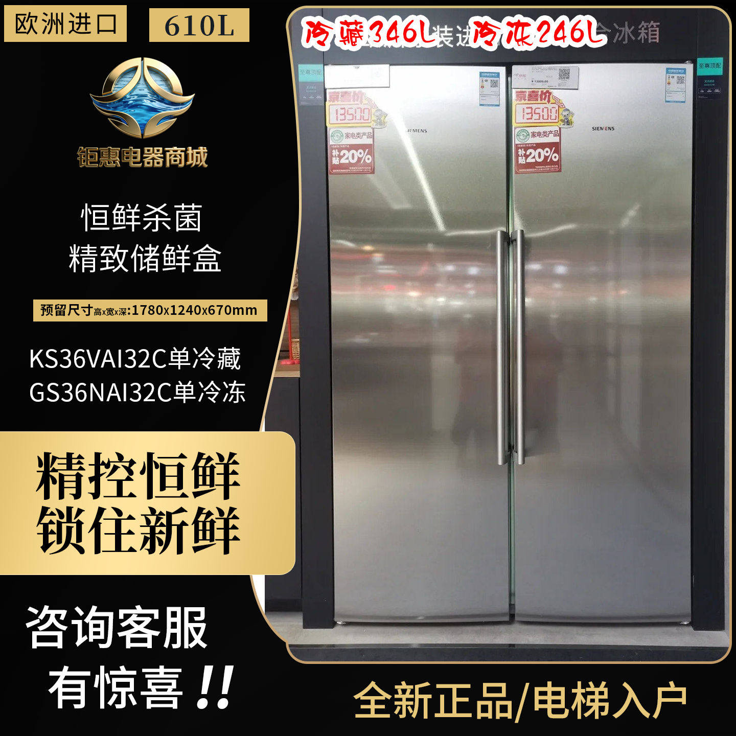 西门子KS36VAI32C+GS36NAI32C原装进口双子星冷钢银冷藏冷冻冰箱