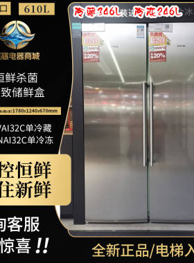 西门子双子冷钢银冰箱KS36VAI32C