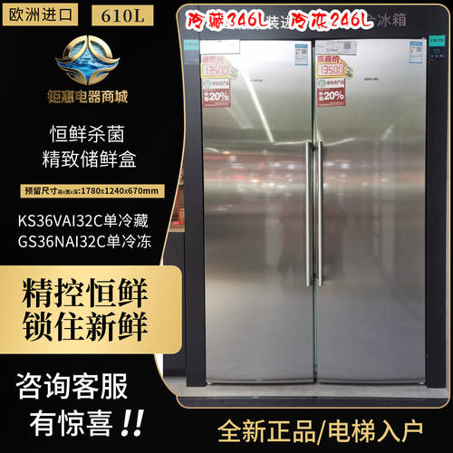 西门子双子冷钢银冰箱KS36VAI32C