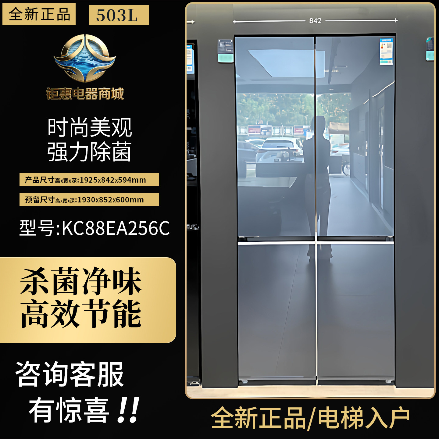 SIEMENS/西门子 KC88EA256C/EA420C新款零嵌式多门保鲜冰箱503升