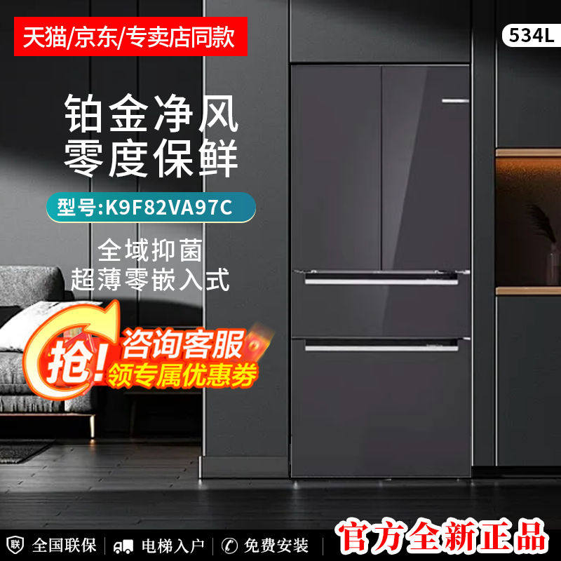 博世法式零嵌冰箱K9F82VA97变频