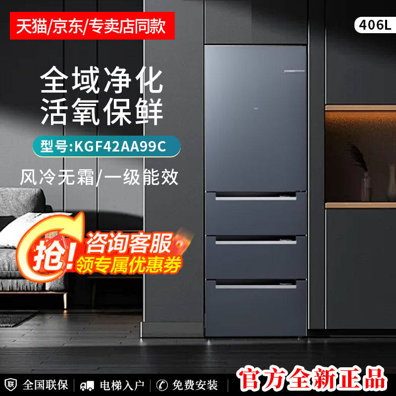 博世多门冰箱KGF42AA99C