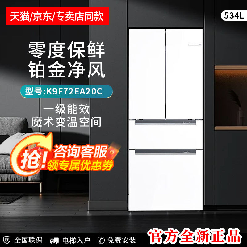 博世零嵌冰箱K9F72EA20C除菌净味