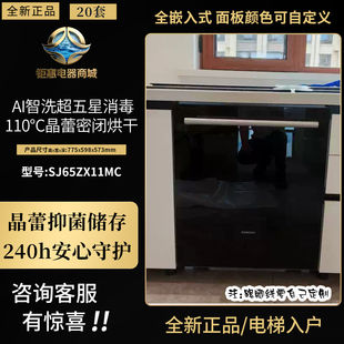 西门子 SJ65ZX11MC/88/28智净魔方iQ700全嵌入20套洗碗机晶蕾烘干