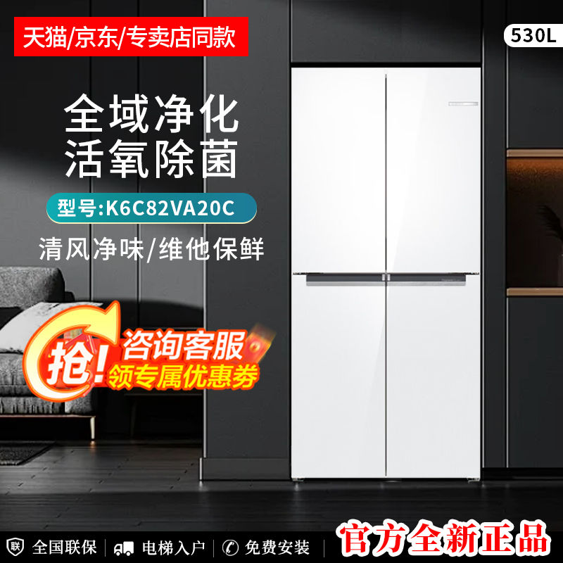 博世冰箱十字门K6C82VA20C