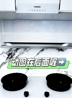西门子28m³自清洁油烟机LS62A8ME9W/ER92B3MEMP燃气灶5.2大火力