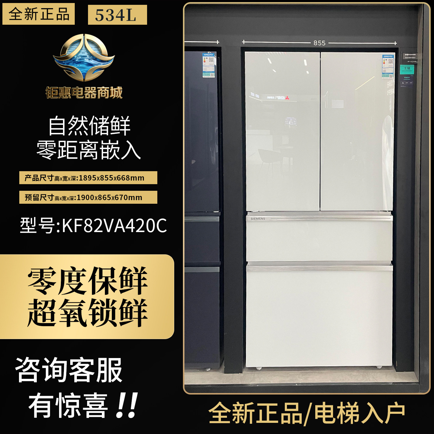 西门子法式冰箱KF82VA420C/256C
