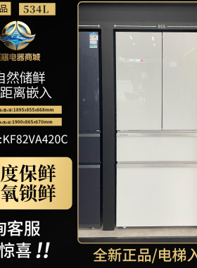 SIEMENS/西门子 KF82VA420C/256C嵌入式超氧零度保鲜534L厨房冰箱