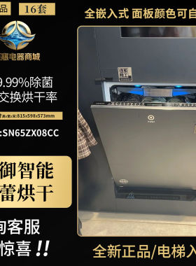 SIEMENS/西门子 SN65ZX08CC/57ZX00/67ZX00原装进口洗碗机晶蕾