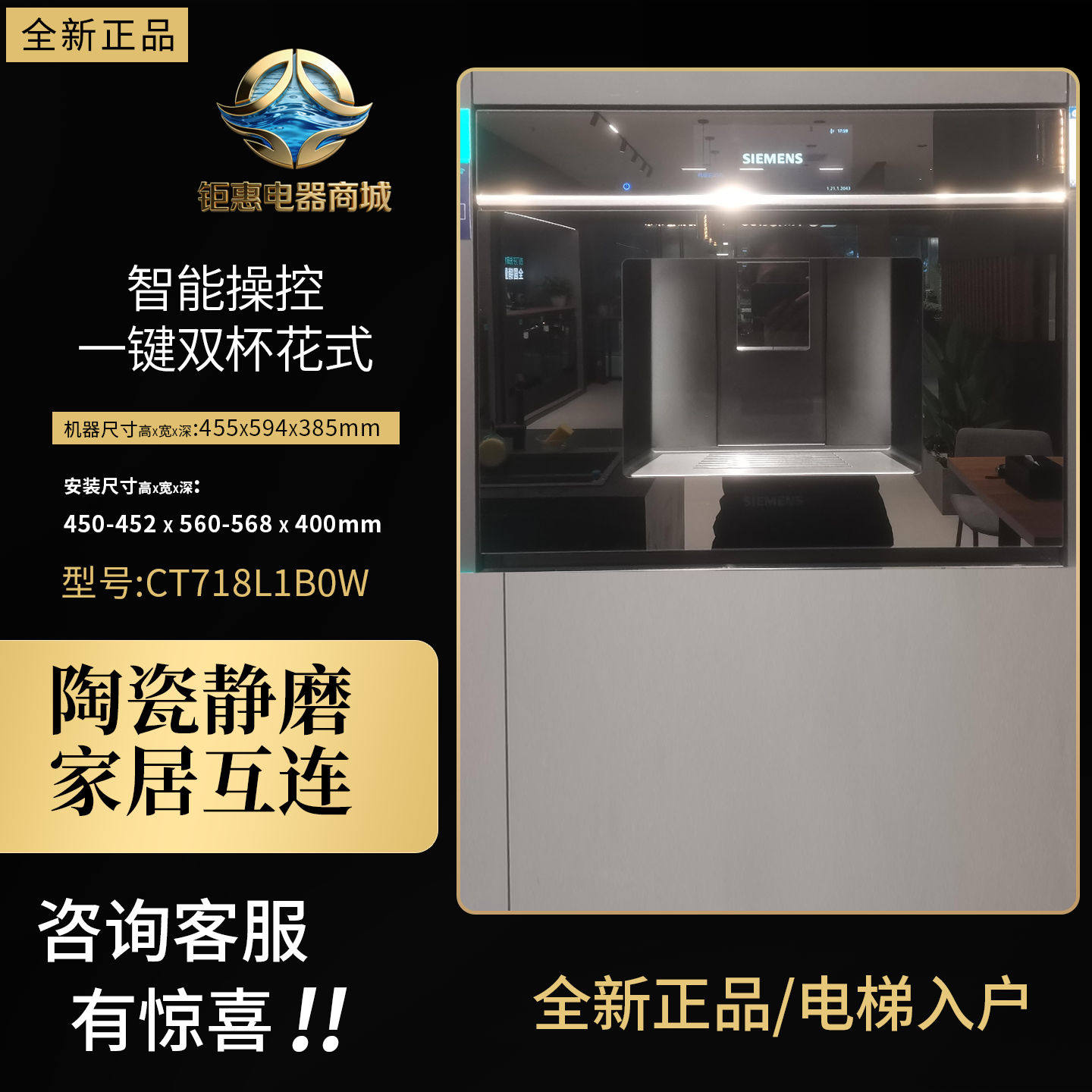 西门子 CT718L1B0W 意式全自动嵌入式咖啡机触摸屏多功能一键双杯