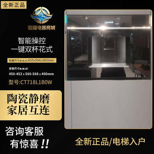 西门子意式自动咖啡机CT718L1B0W