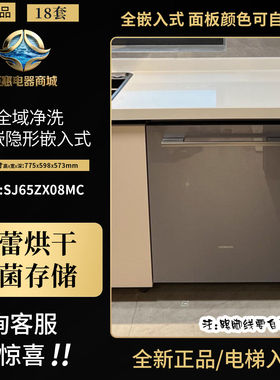 SIEMENS/西门子 SJ65ZX08MC/88嵌入式洗碗机18套20套晶蕾烘干储存