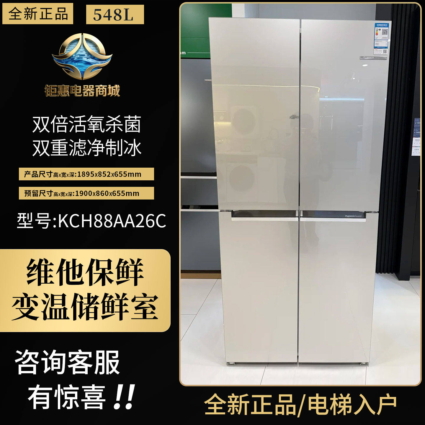 博世十字门零嵌冰箱KCH88AA26C