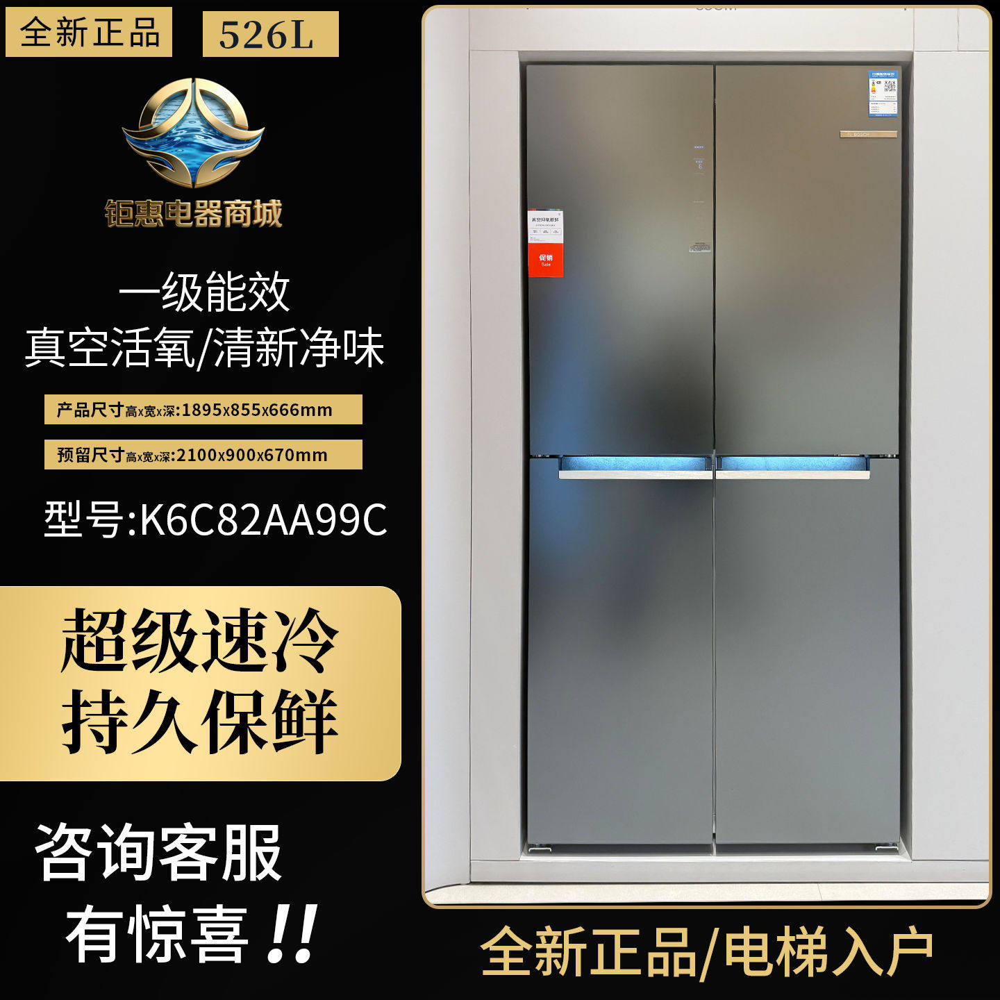 博世M8十字门冰箱K6C82AA99C/50C