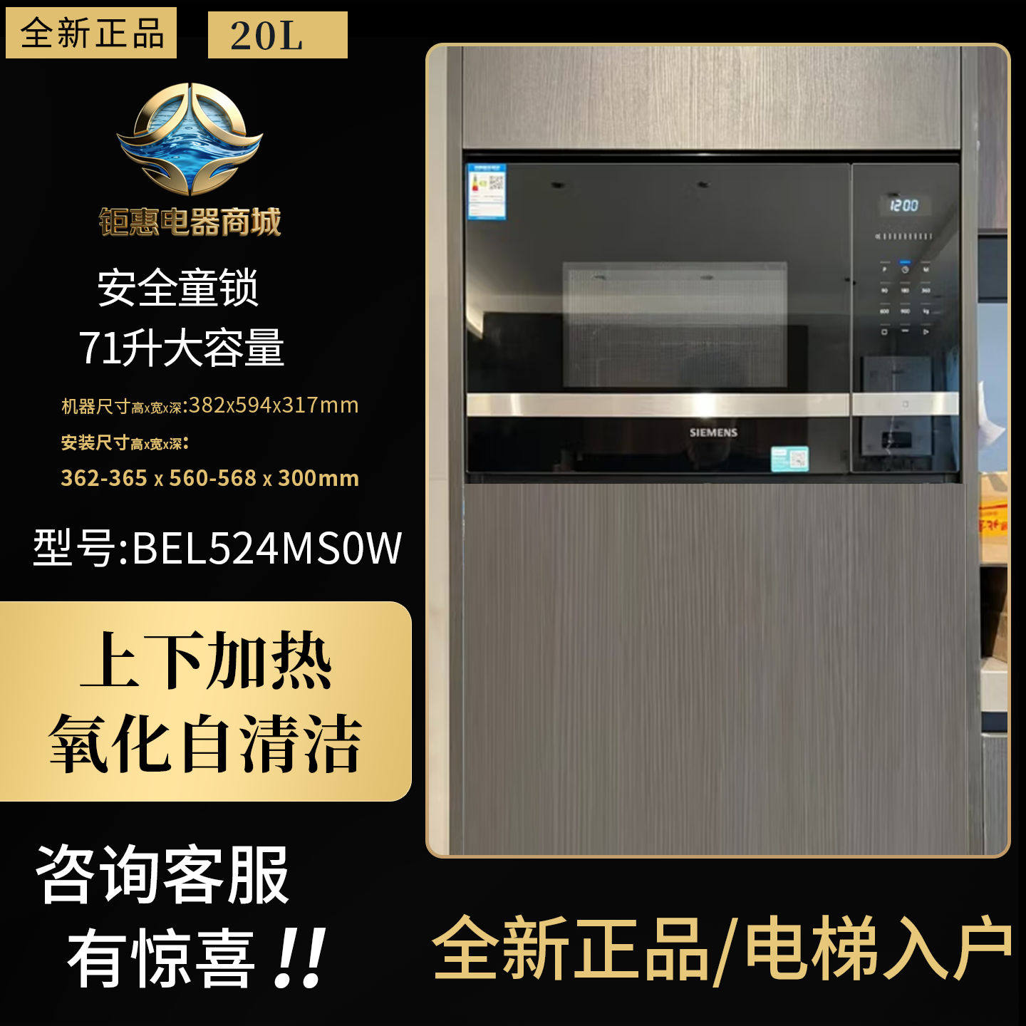 博世BEL524MS0W嵌入式微波炉LED旋钮触控家用大容量20L不锈钢腔体