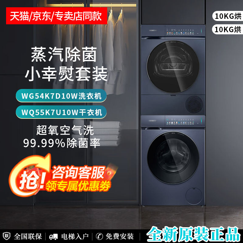 西门子小幸熨洗衣机WG54K7D10W