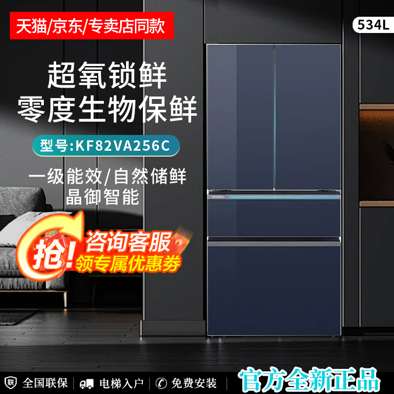 西门子零嵌冰箱534升KF82VA256C