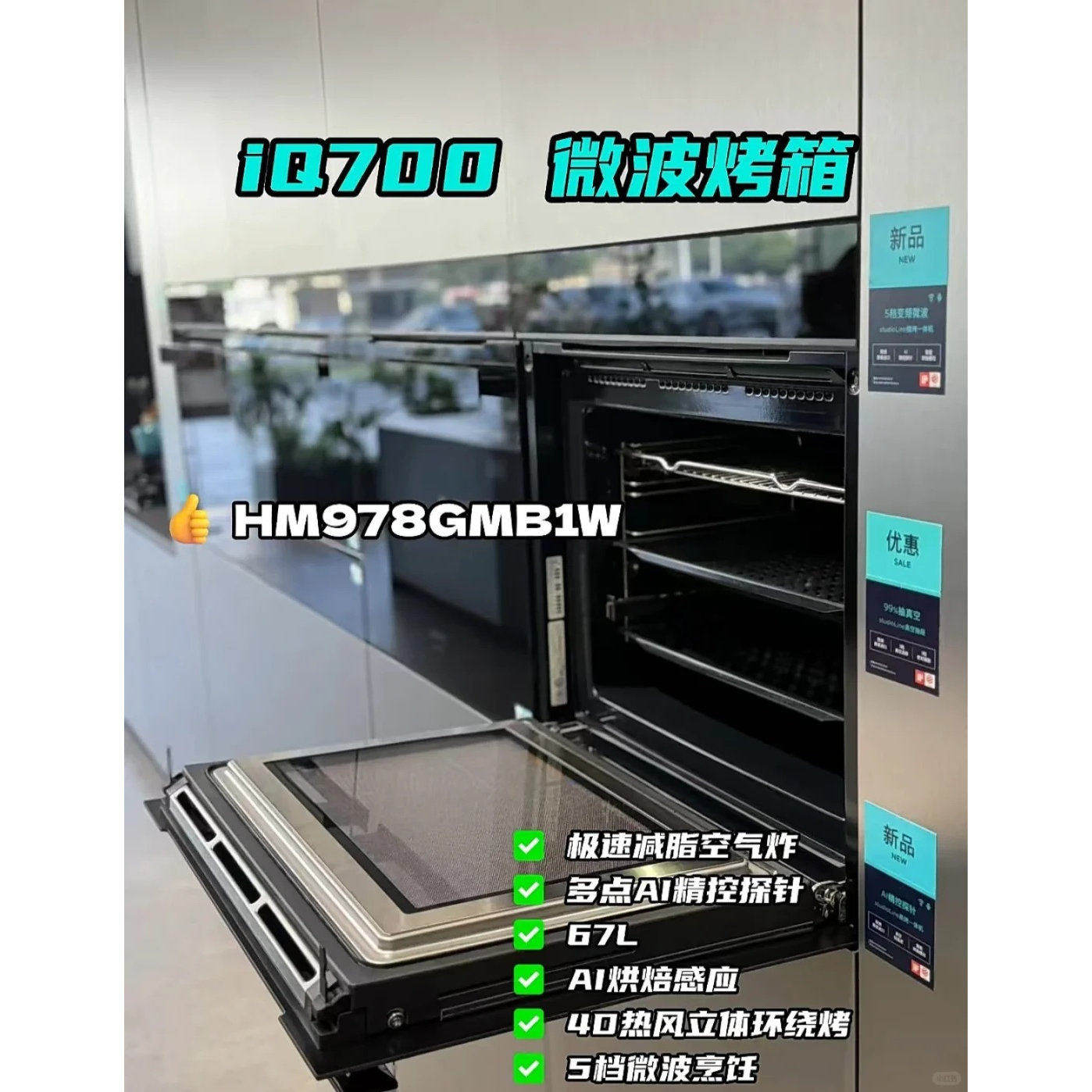 西门子微波炉烤箱HM978GMB1W嵌入式微波烤箱微烤一体机自清洁